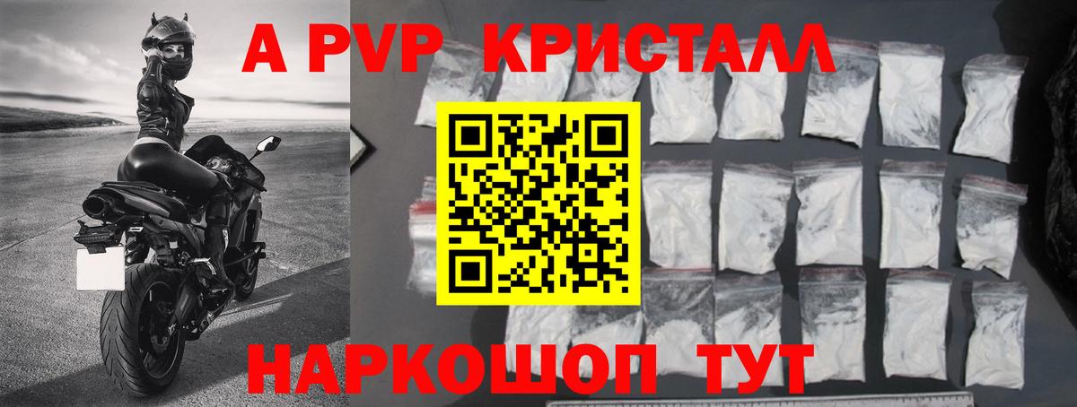 Альфа ПВП  A-PVP мука  Вход с VPN  Гай  Alfa_PVP кристаллы 