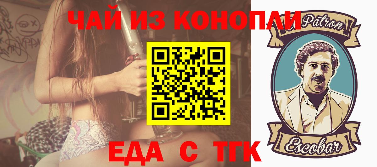 Гай  Canna-Cookies марихуана  Вход с VPN 