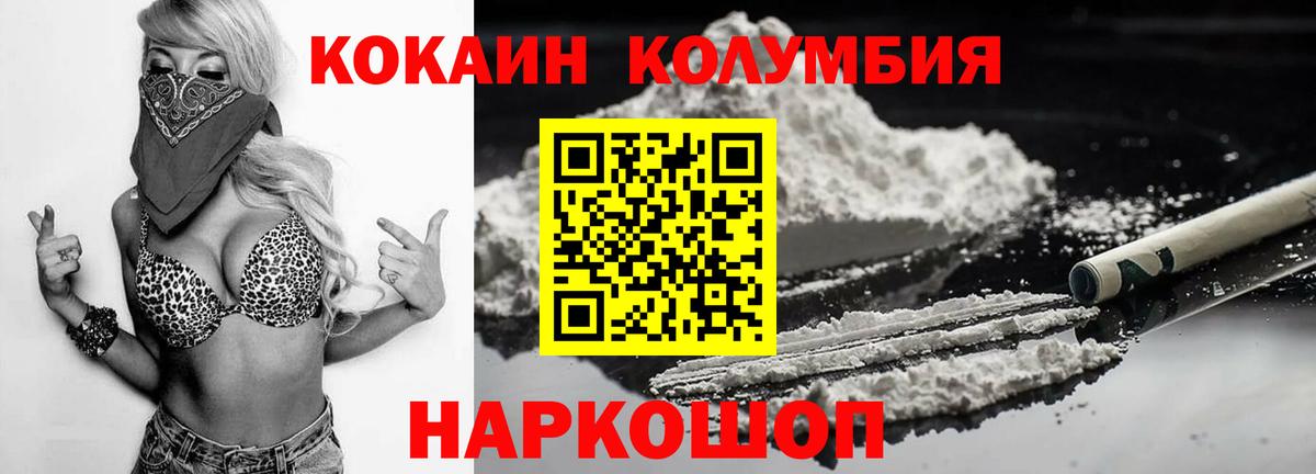 КОКАИН  Вход с VPN  Гай  COCAIN Columbia  COCAIN Боливия 