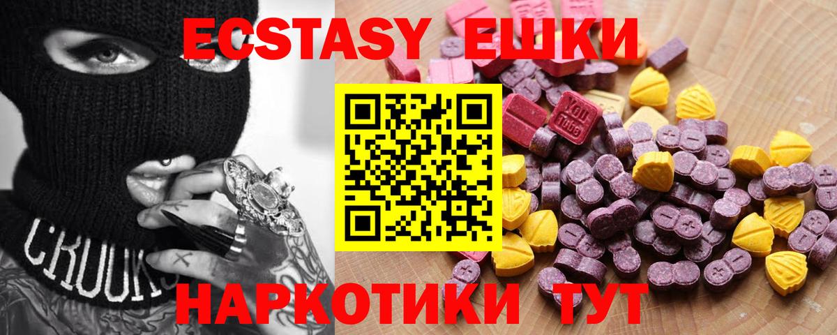 ЭКСТАЗИ ешки  Вход с VPN  ЭКСТАЗИ VHQ  Экстази  Гай 