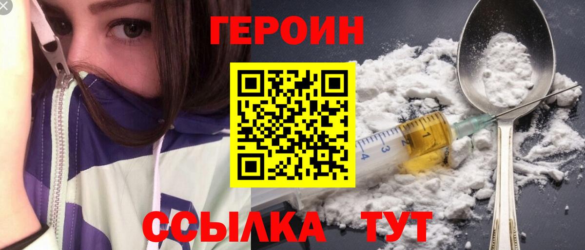 Героин афганец  Вход с VPN  Гай 