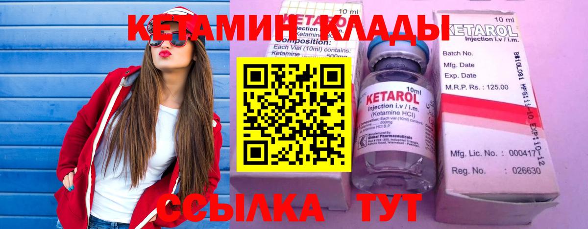 КЕТАМИН VHQ  Вход с VPN  Гай  КЕТАМИН VHQ 