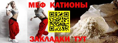 мефедрон Белорецк