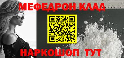 мефедрон Белорецк