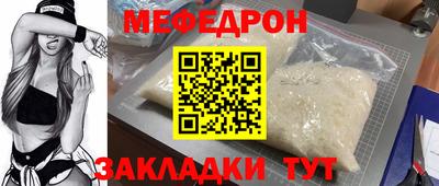 мефедрон Белорецк