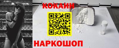 метамфетамин Белореченск