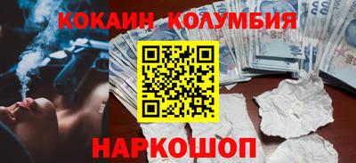 метамфетамин Белореченск