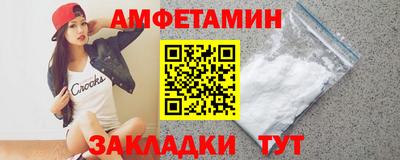 метамфетамин Белореченск