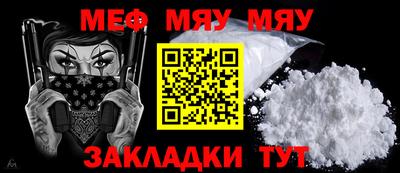 метамфетамин Белореченск
