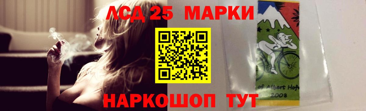 Лсд 25 экстази кислота  ЛСД экстази кислота  ЛСД экстази  Вход с VPN  MEGA маркетплейс  Гай 