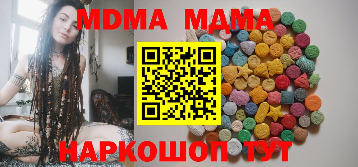 МДМА crystal  МДМА  Вход с VPN  Гай  МДМА кристаллы 