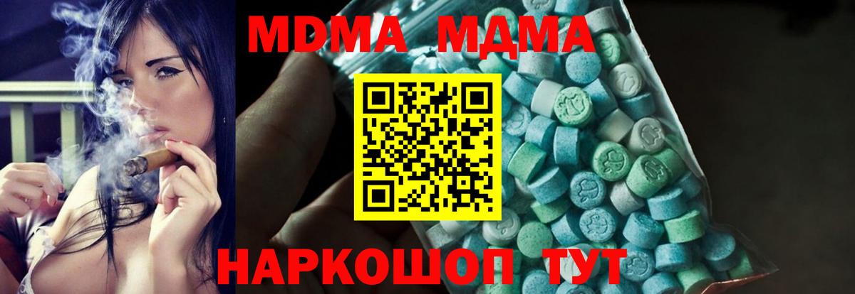 МДМА молли Гай