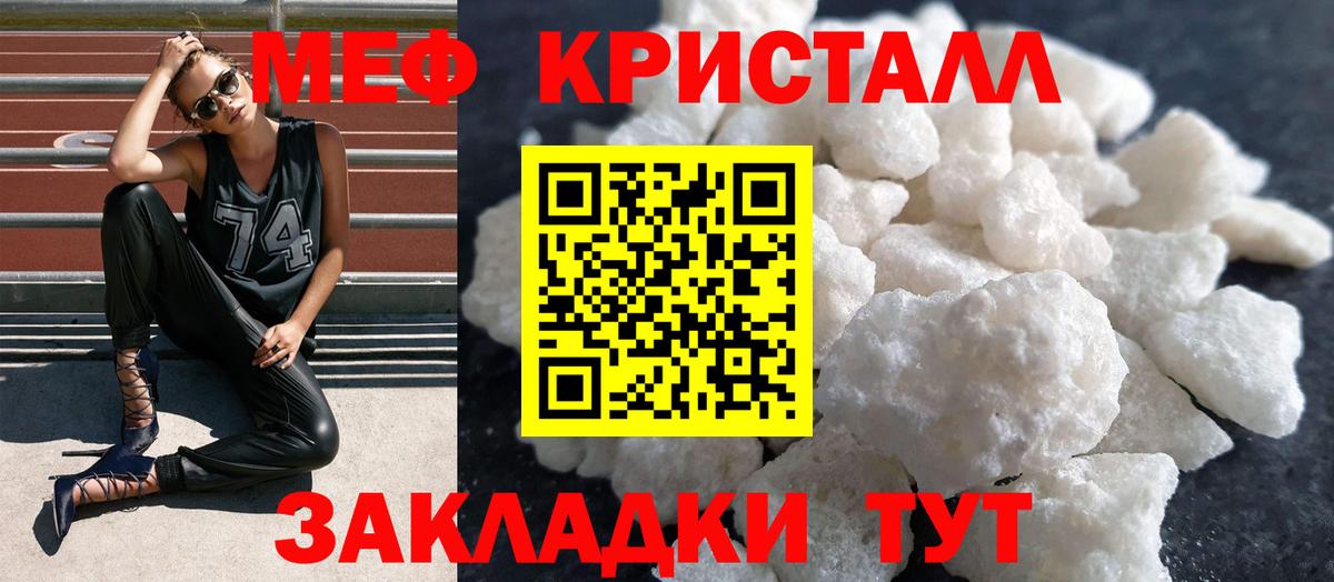 МЯУ-МЯУ  Вход с VPN  Гай  МЯУ-МЯУ mephedrone 