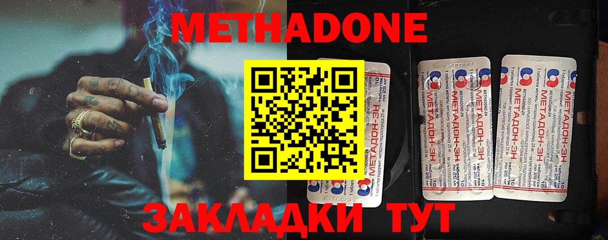 МЕТАДОН кристалл  Вход с VPN  Гай 