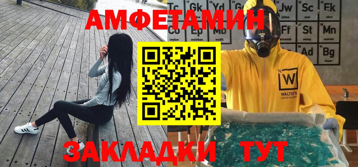 Первитин кристалл  Первитин  Вход с VPN  Гай  Первитин кристалл 