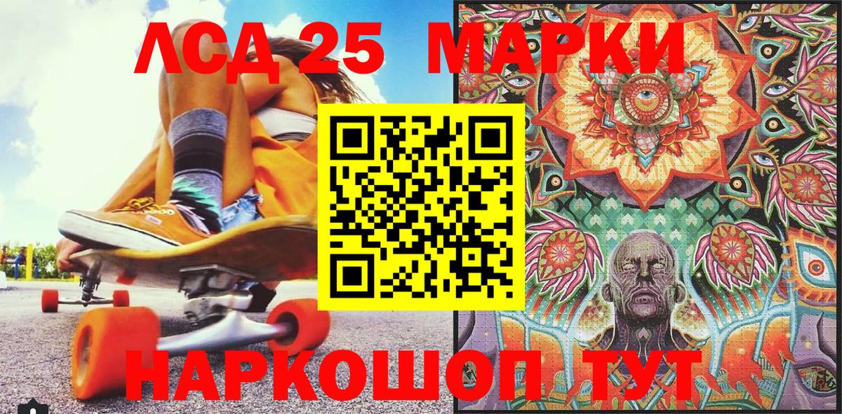 Марки 25I-NBOMe 1500мкг  Вход с VPN  Гай 