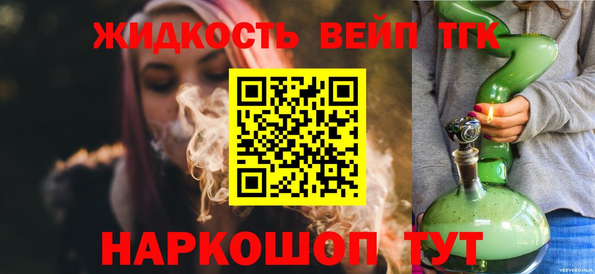 ТГК гашишное масло  Дистиллят ТГК вейп  Гай  Вход с VPN 